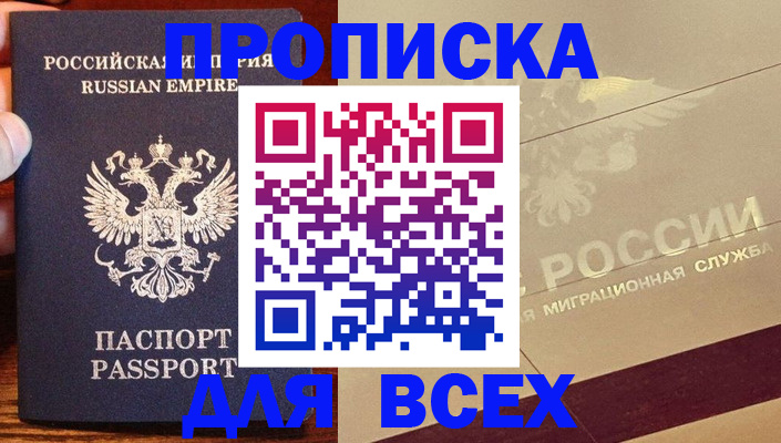 временная регистрация поиск в Приозерске